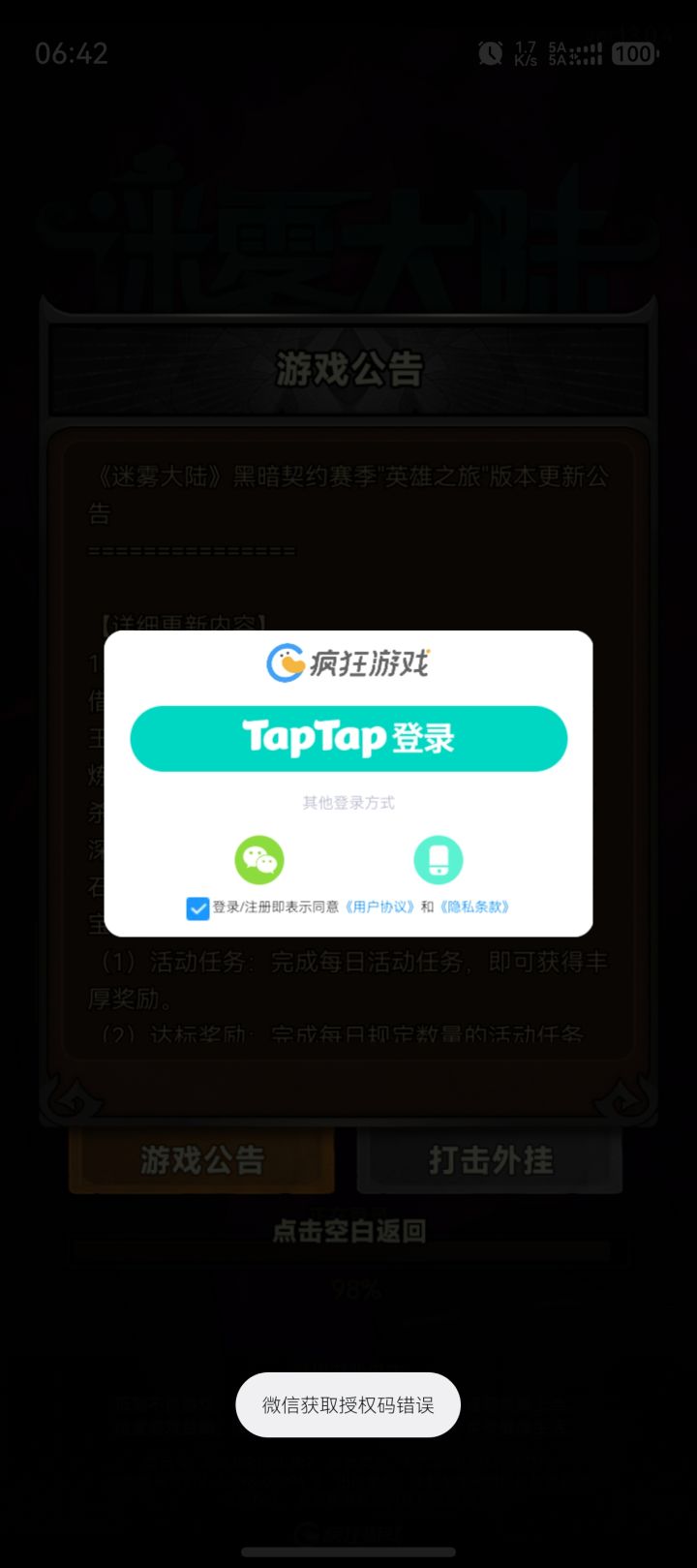 能不能给微信登陆账号重新生成账号密码?截图