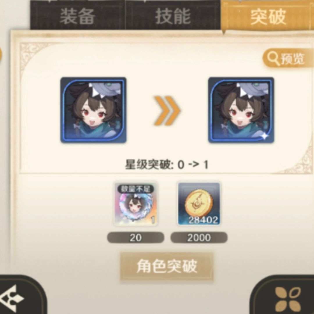 碎片问题 2