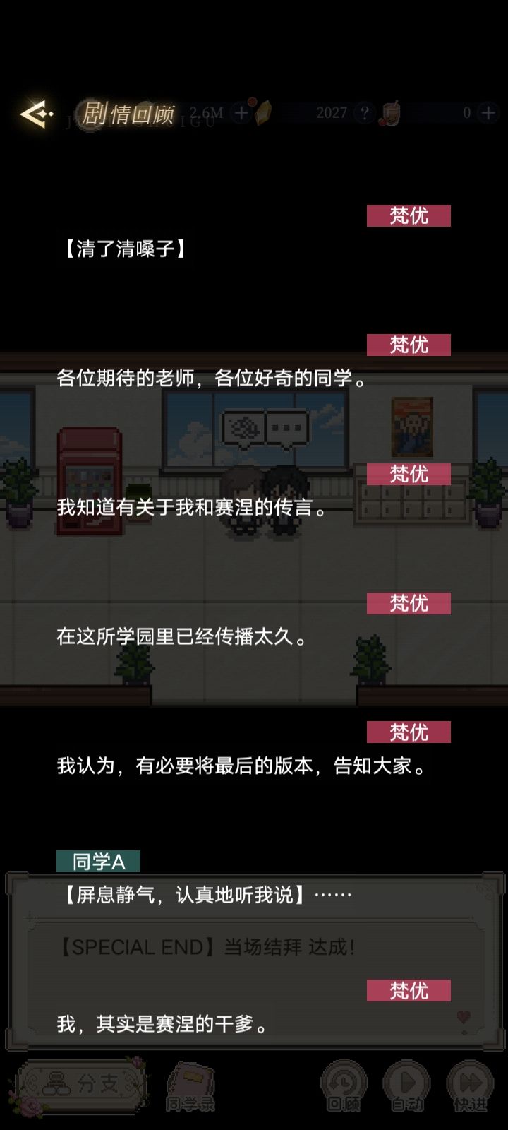 这个结局是认真的吗(2) 4