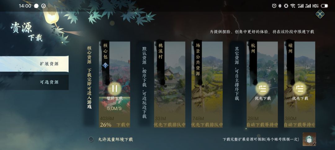正在下载中 1