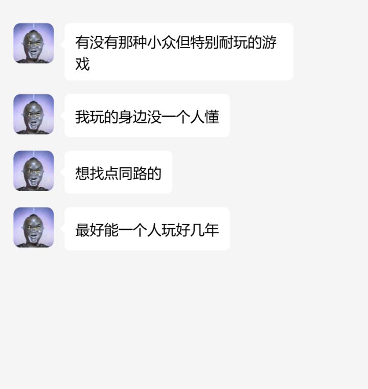小众但耐玩的游戏排行截图