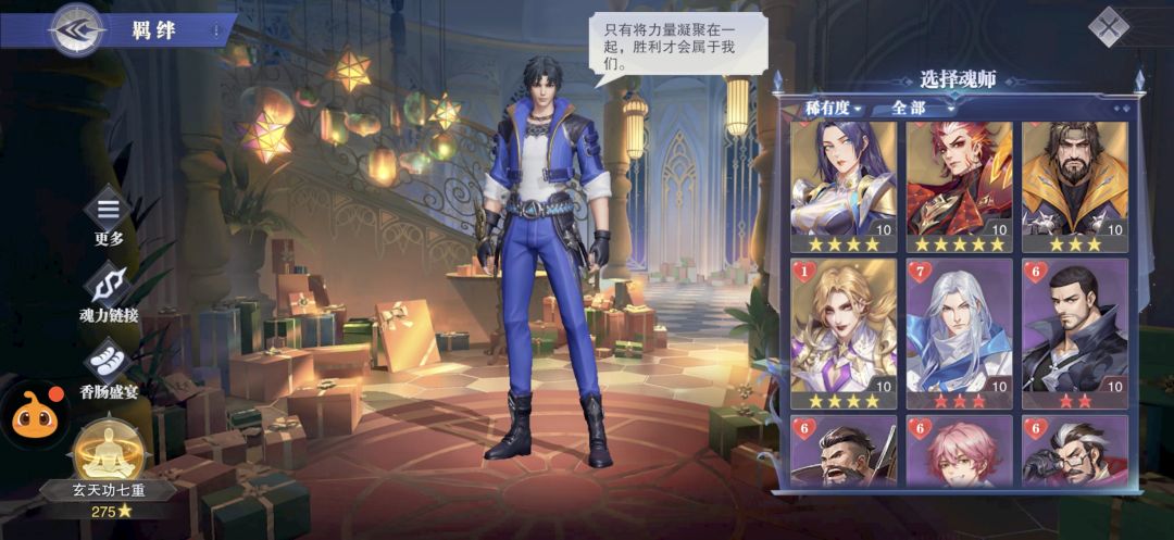 配队 4