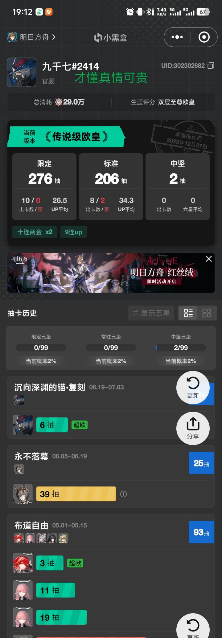 爱玩明日方舟截图