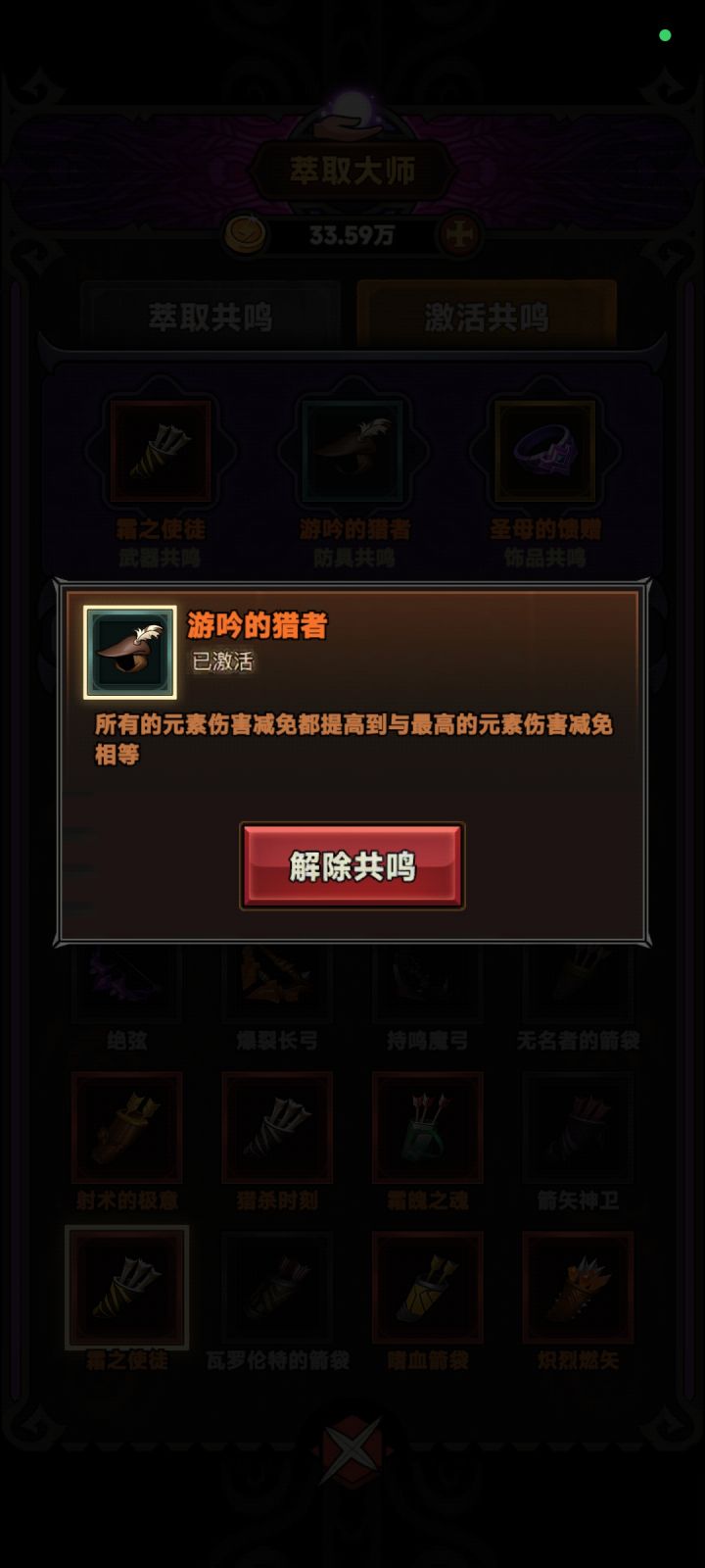 这个帽子没有效果呀。面板上都不显示。那个加冷缩的就显示。截图