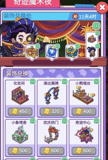 奇迹魔术夜攻略一（合成路径）