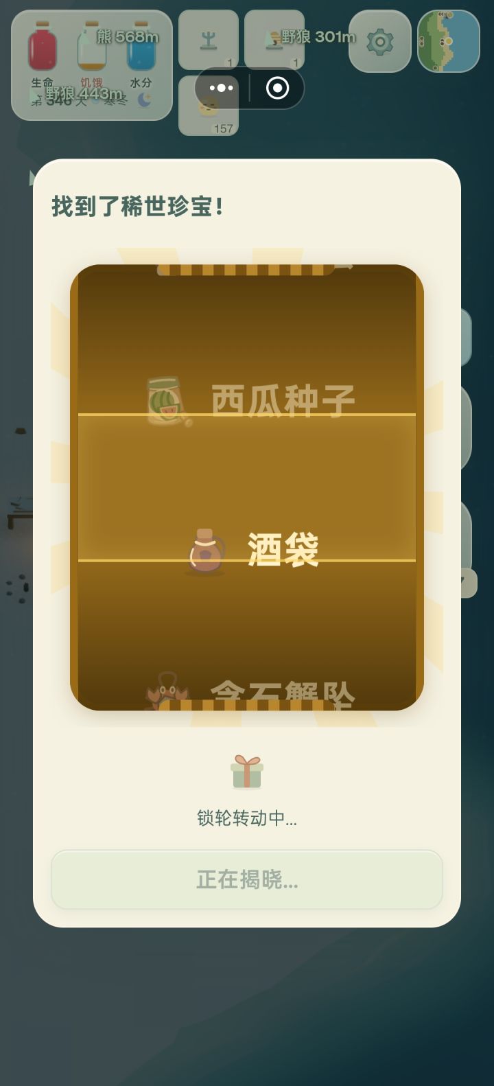 今天钓鱼钓到四个箱子截图