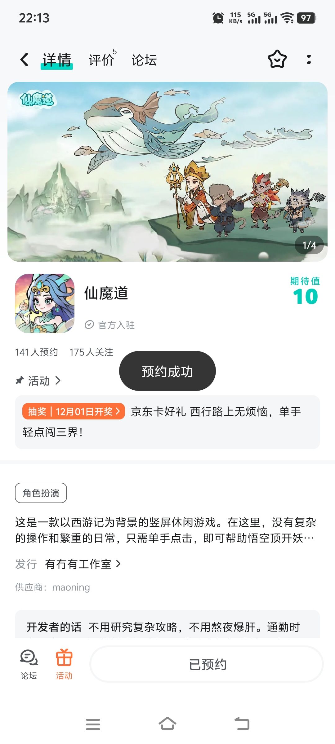 动态图片 1