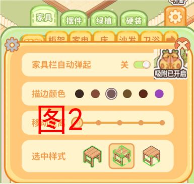菜鸡梦想家:关于【装修】的界面!🌻🌻 3
