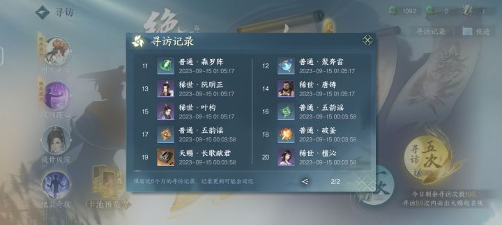 出金率好高啊截图