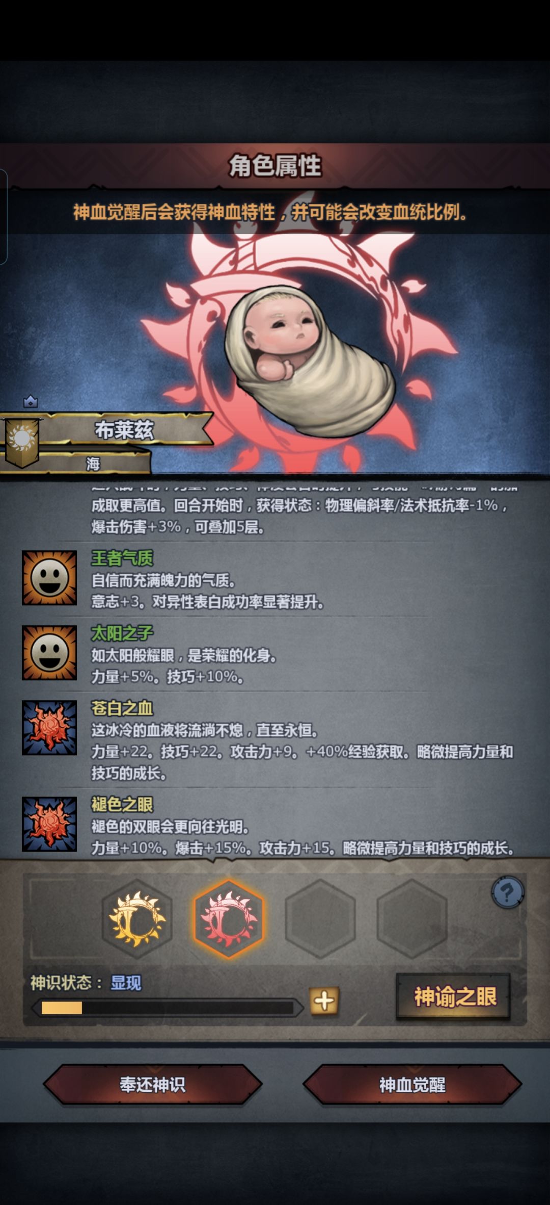 大佬玩狂战吃什么 是直接吃满长弓吗 1