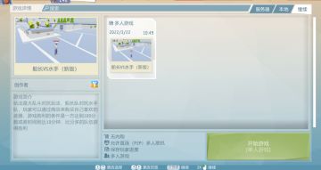 【小游戏】《船长VS水手》精品竞技对抗小游戏体验攻略！