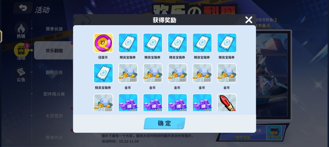 连续两次一发就中,运气别在这时候用啊 2