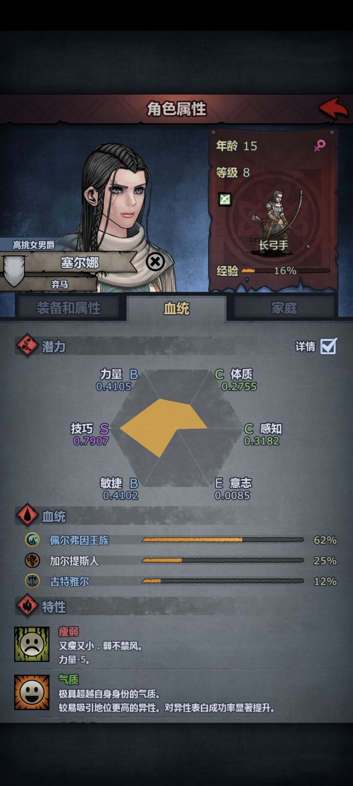 丐版氪金角色截图