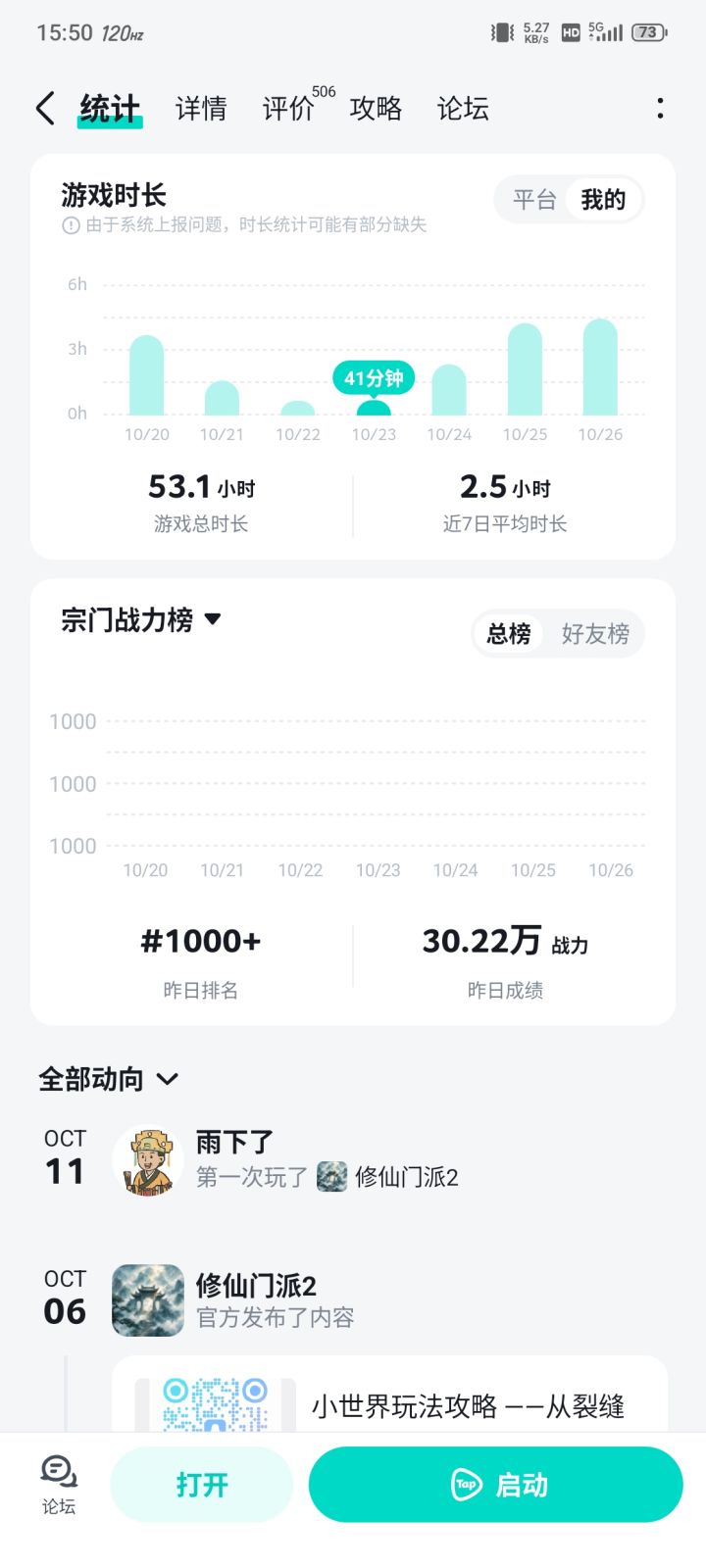 玩了几天还不错截图