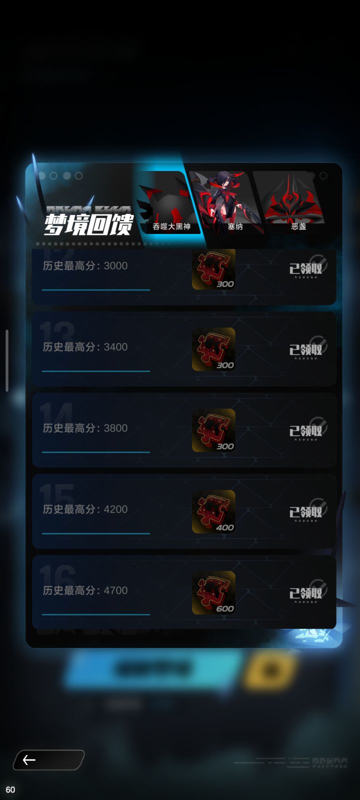 梦境通关啦截图