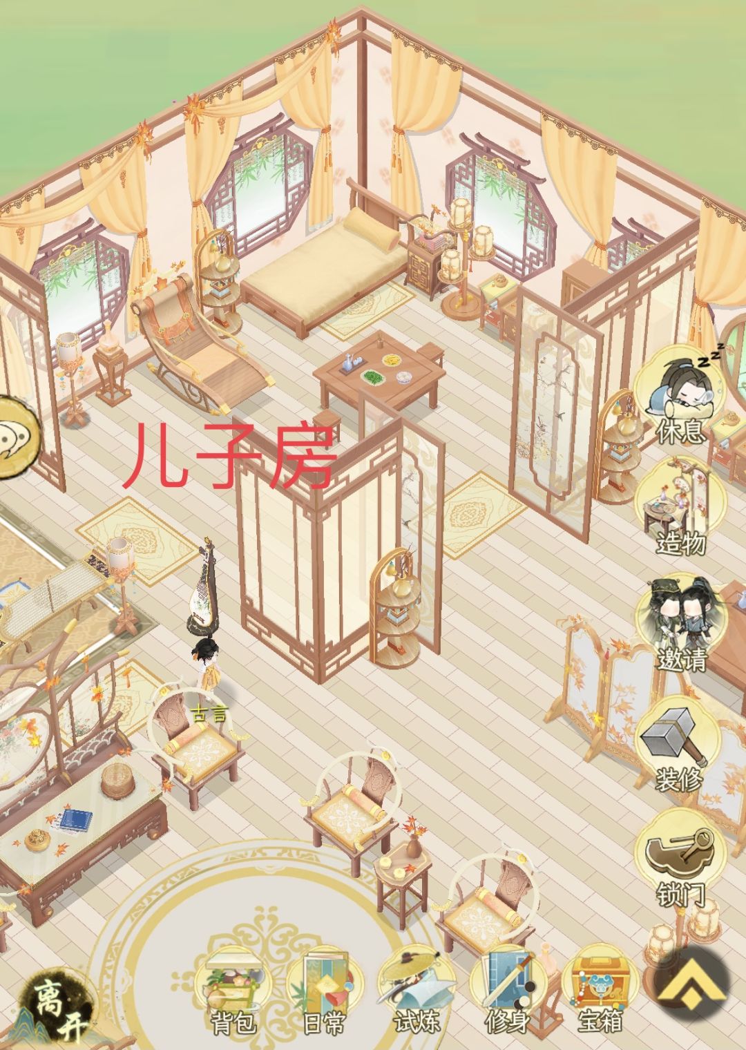 温馨小屋,有没有什么好建议 3
