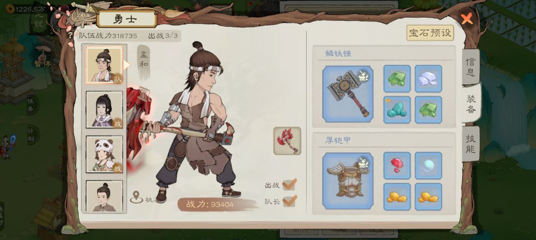 求教远征后如何发展 2
