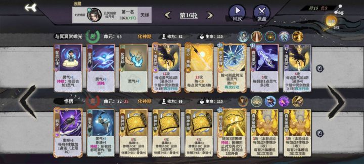 挺到第四回合还是挺强的[表情_斜眼笑]截图