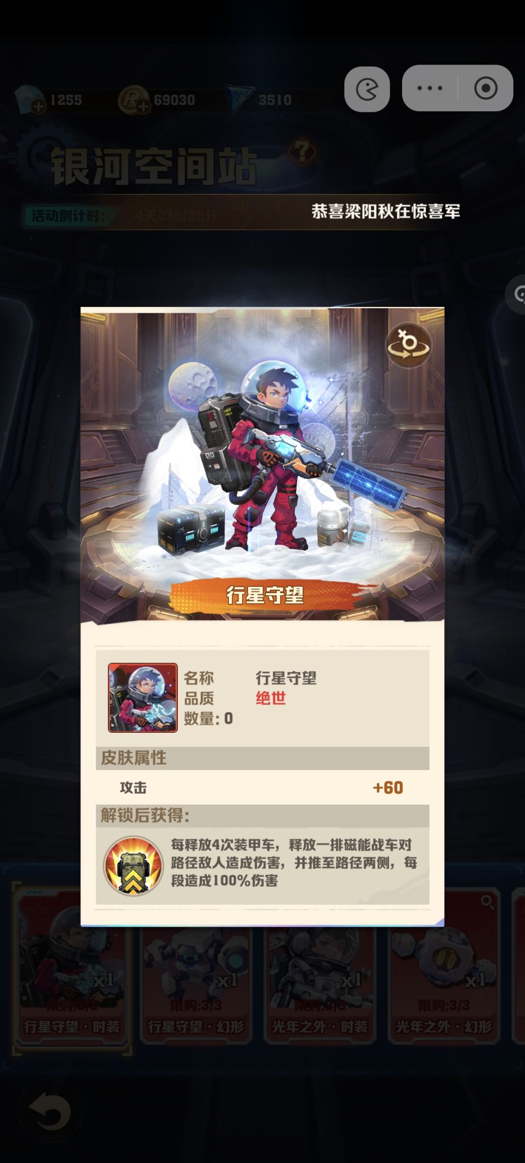 白嫖了3500碎片换那个好 3