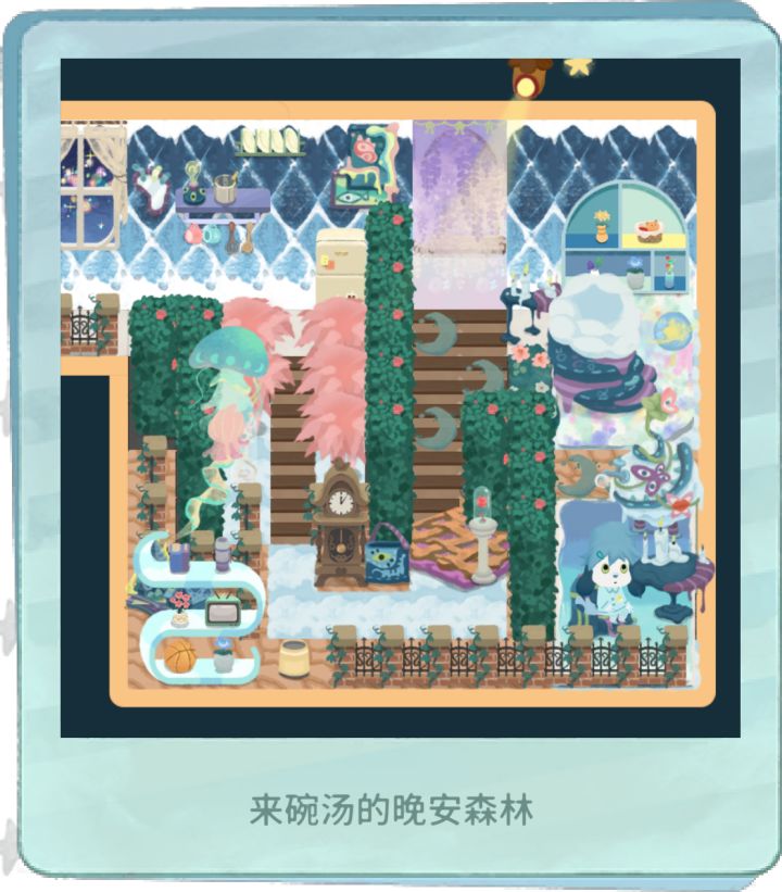 晚安💤截图