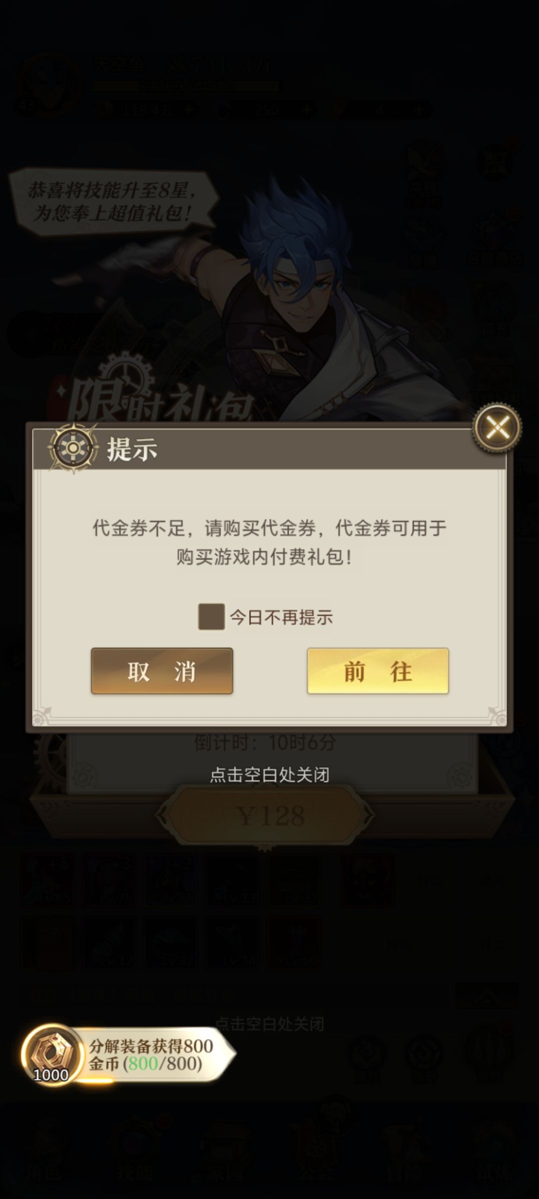 新手开局建议（纯剑） 2