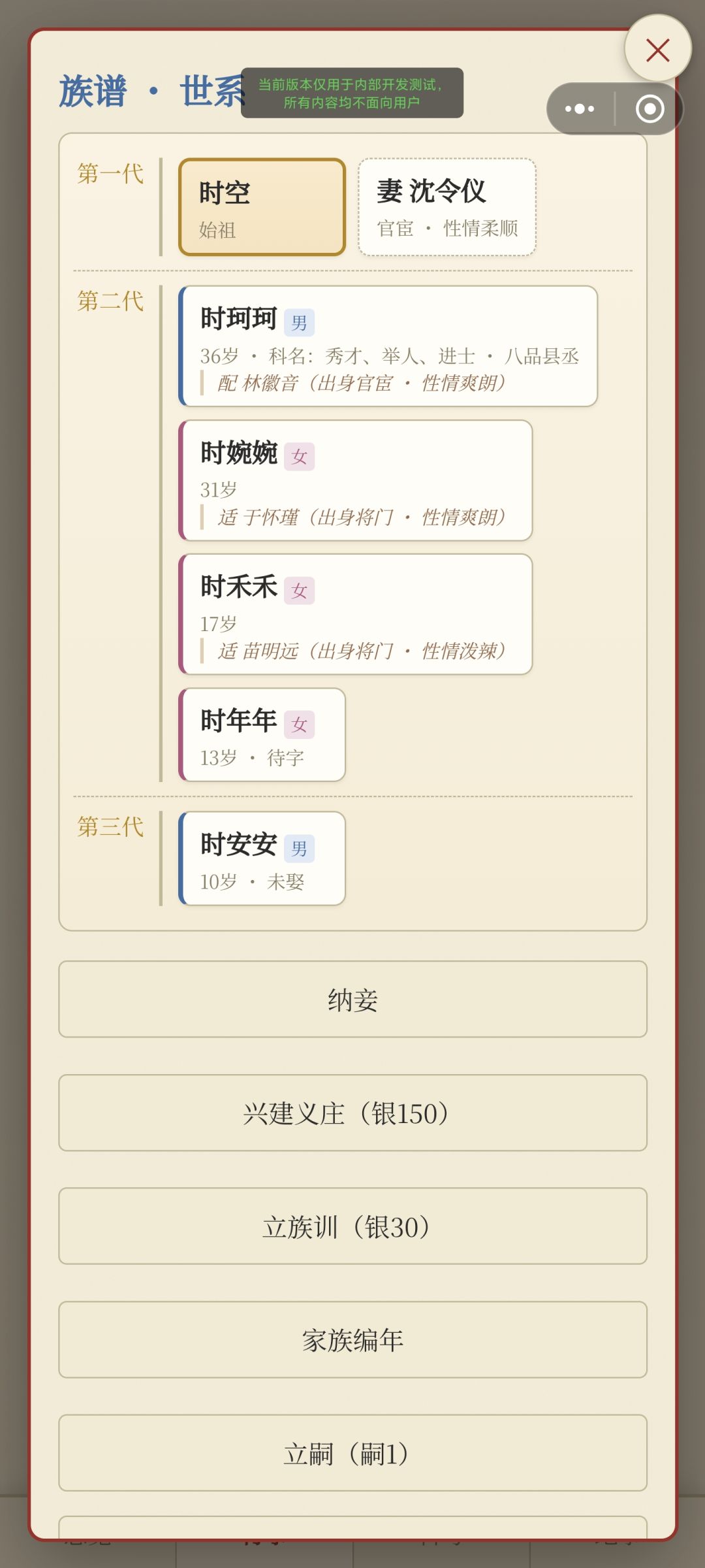游戏测试中 7