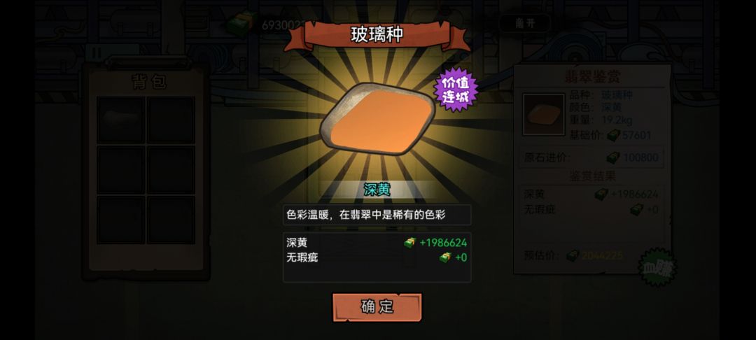 哪有赌狗天天输?哪有小孩天天哭? 3