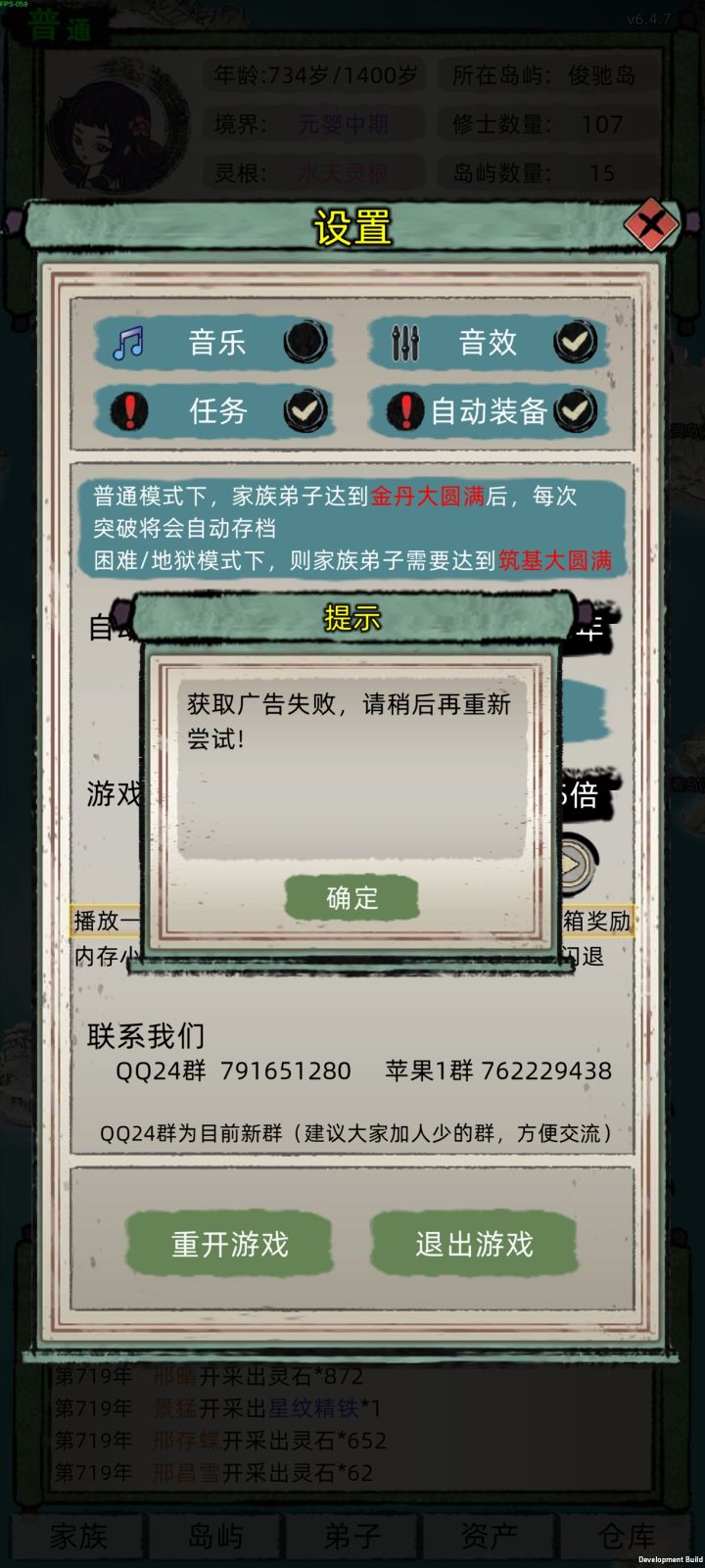 怎么不能看广告了截图
