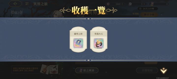 联动通行证太好了截图
