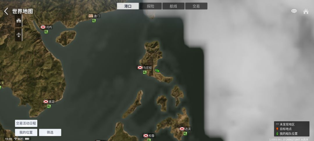 【激战地中海攻略】新增的港口、村庄、挖地球地点截图