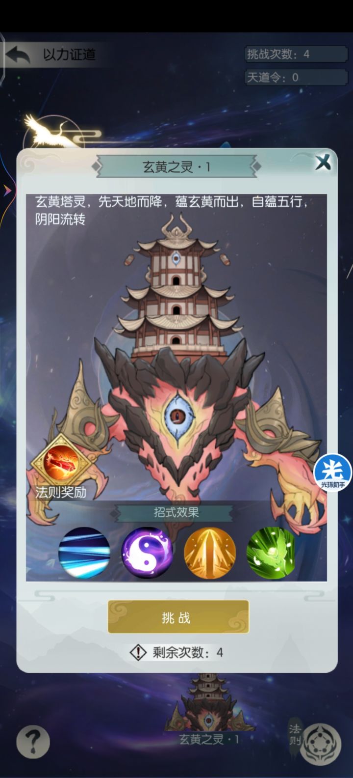 化圣后看不懂,不会玩截图