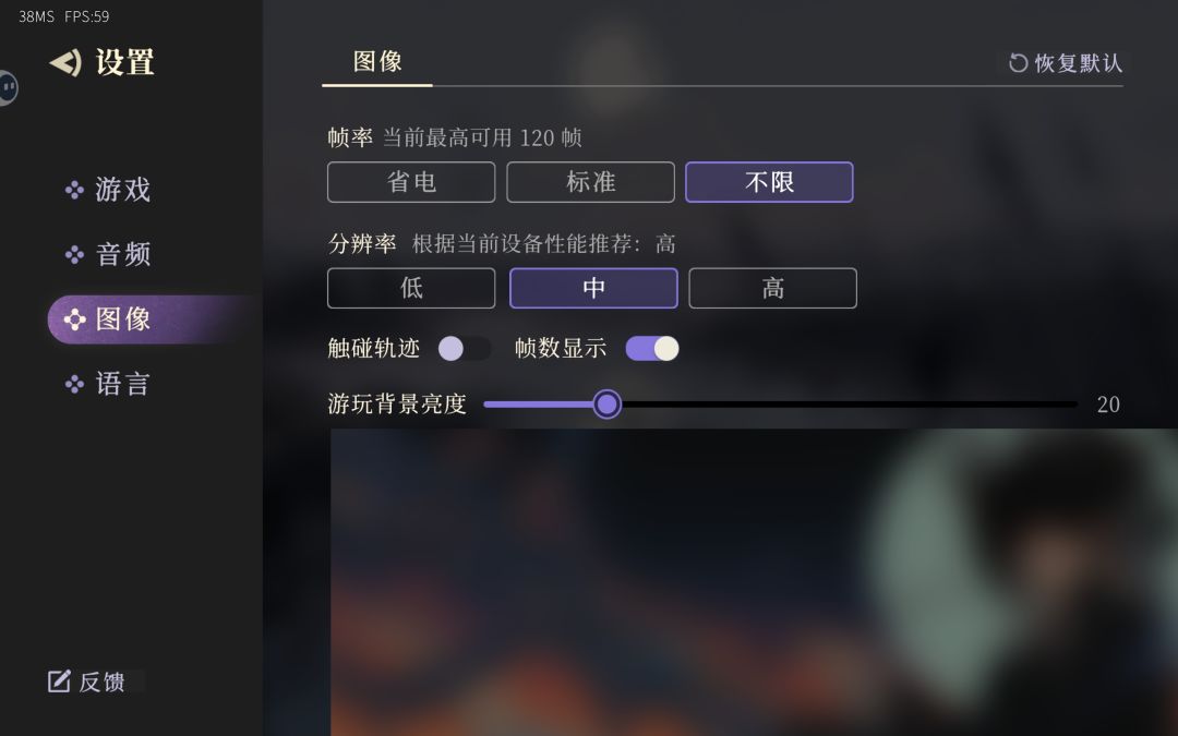 请修复锁60帧的问题 1