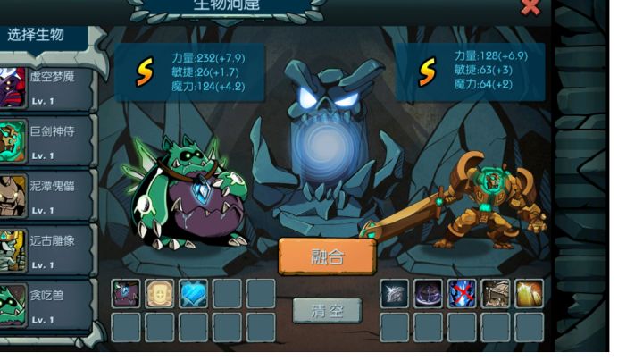 炸魔神,炸了好几个,劝导新手千万不要随便合宠~截图