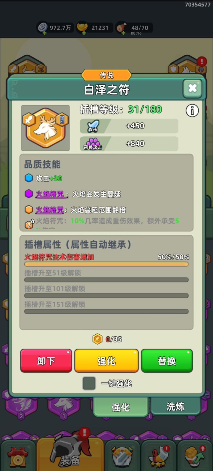 请教虎符问题截图