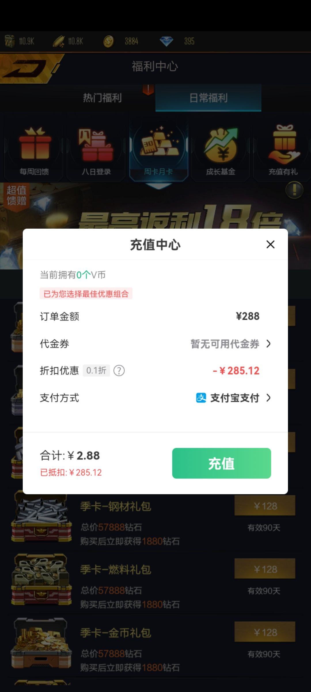 折扣版的更爽 1
