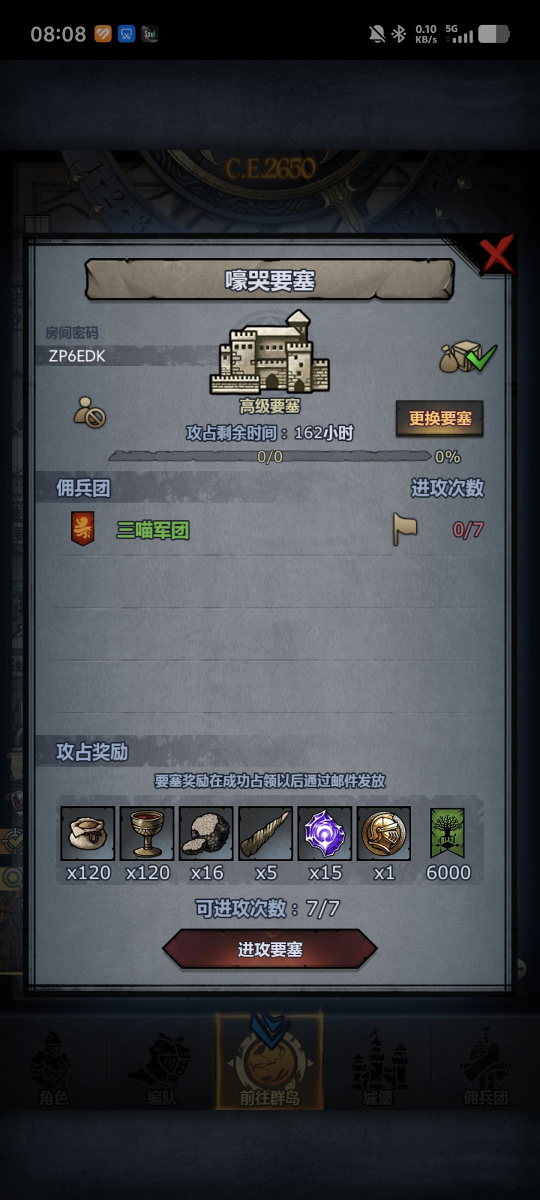 官服周堡+日堡 7