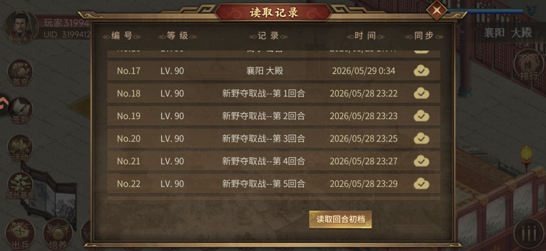 求幻想关卡的通关攻略 2