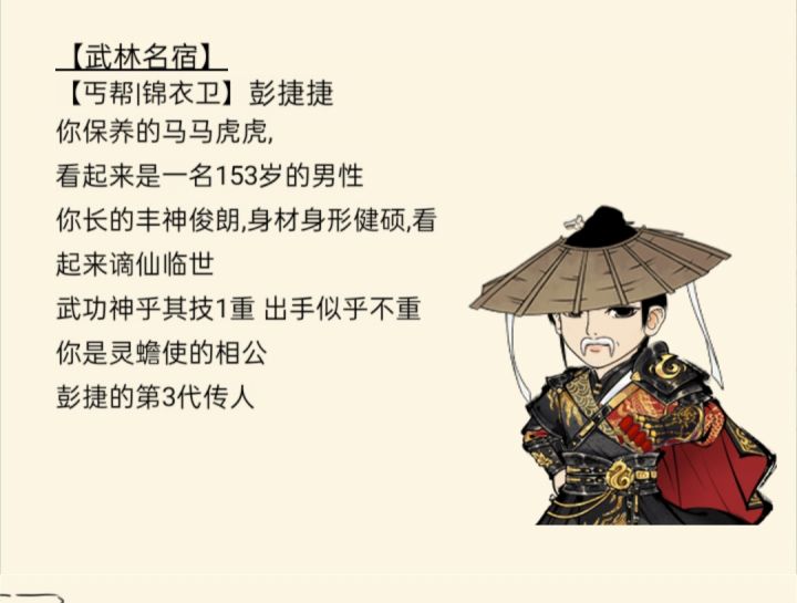 【梦幻秀场】杰哥不要啊截图