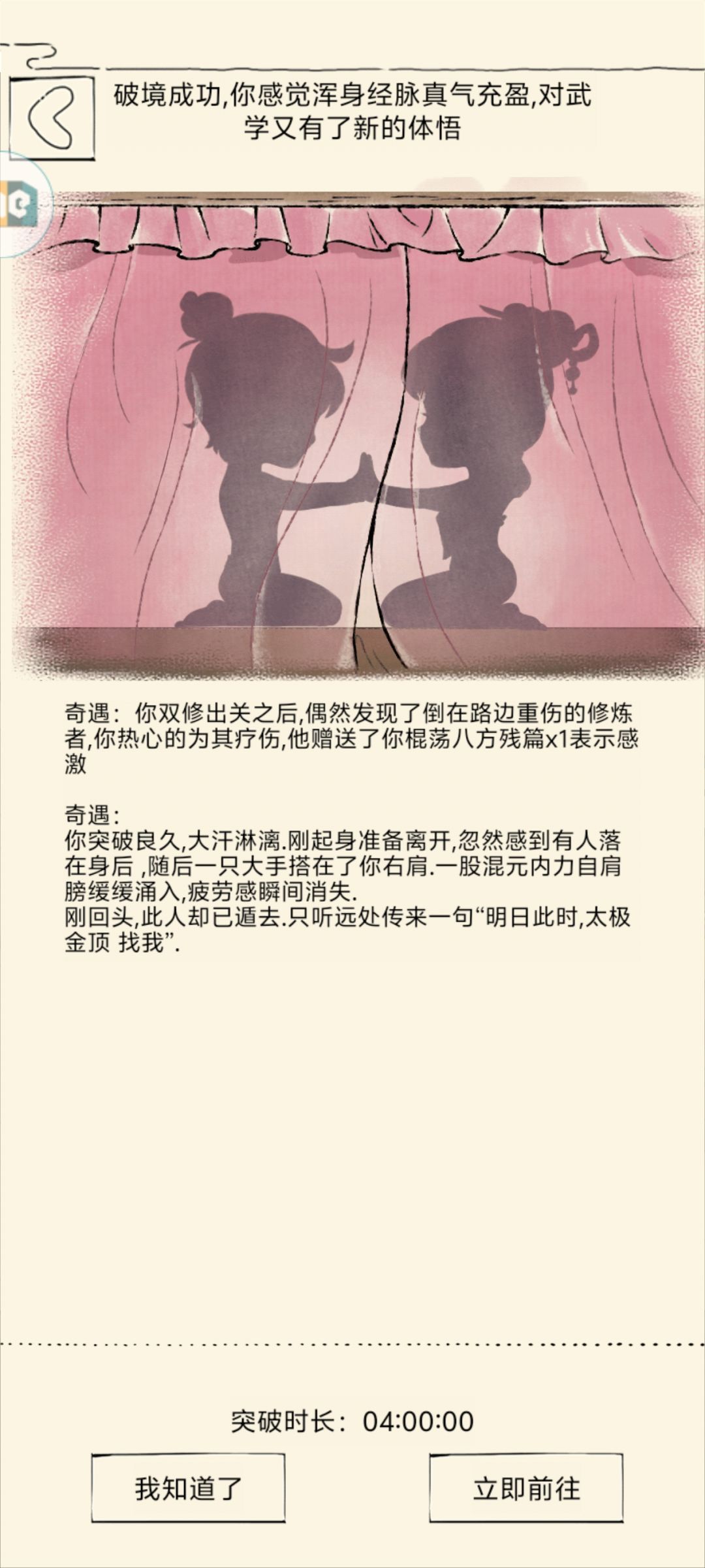 道爷我成了 1