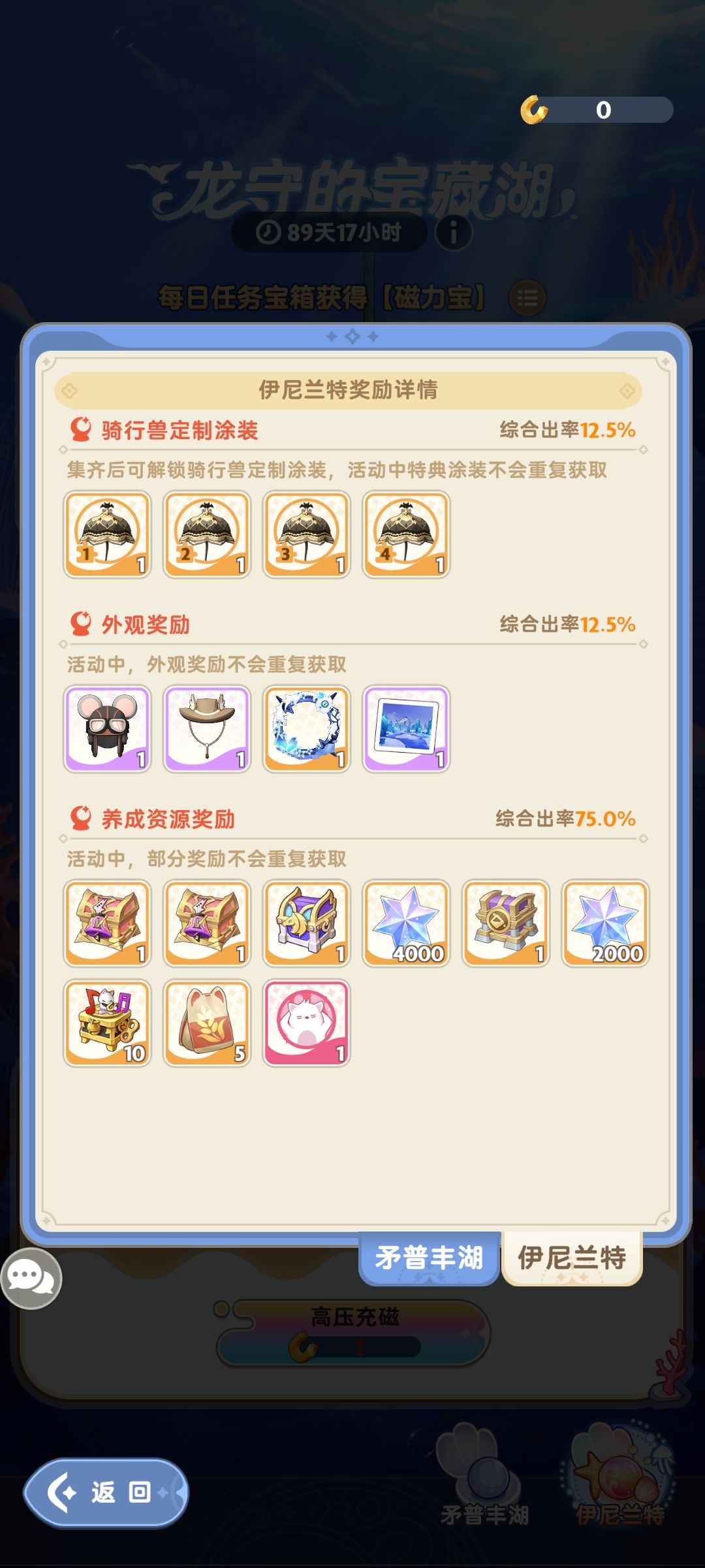 这期宝藏湖,宠物箱子是下个宠物抽的标! 1
