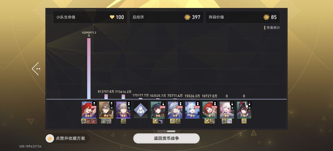 货币战争 2