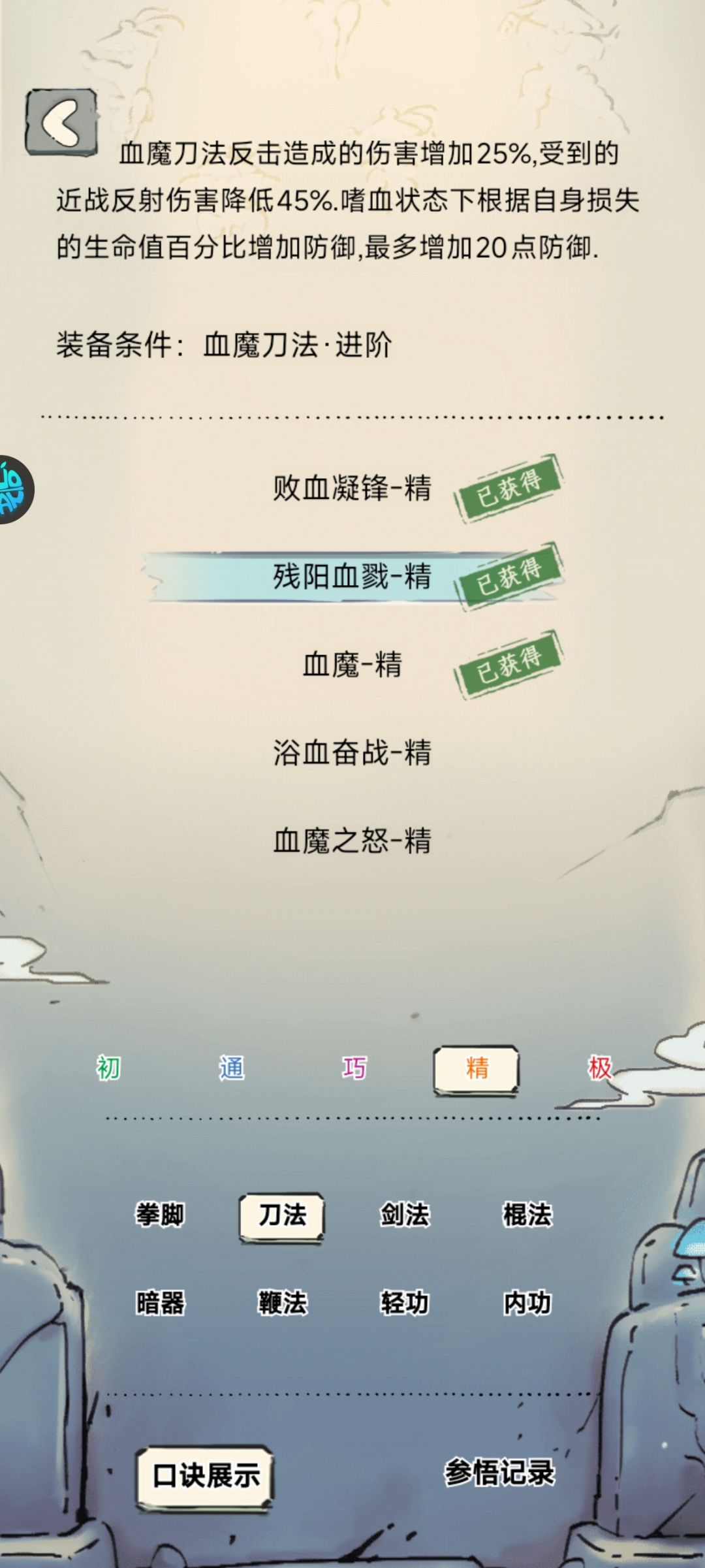 400抽血魔就这是吧艹 3