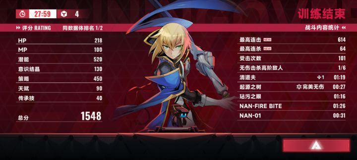 进阶打完了截图