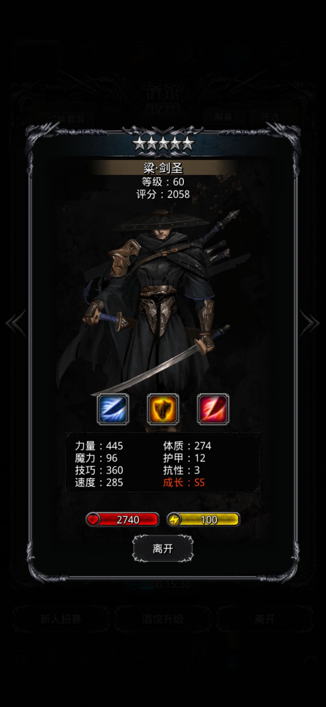 发现个极品草帽剑豪 1