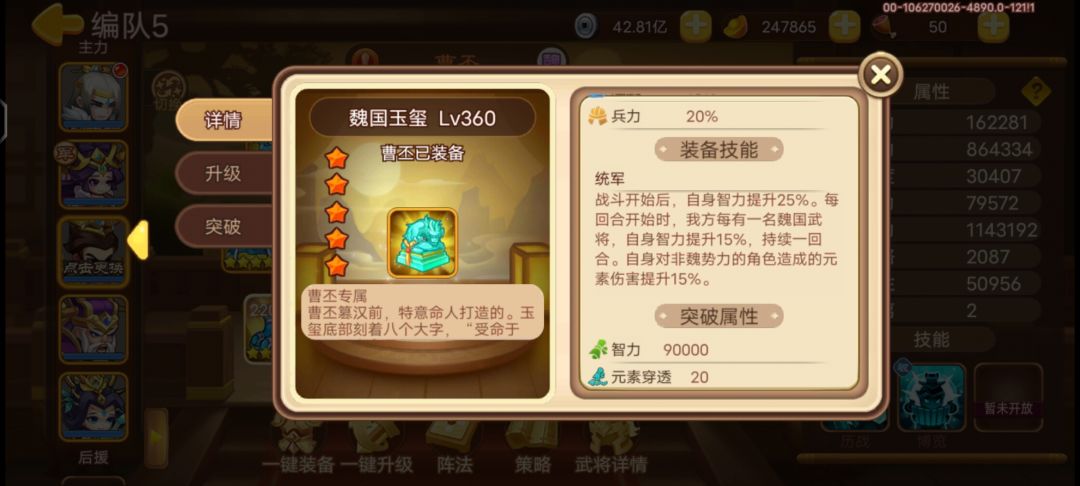 曹丕有专属后综合能力也是一般 1