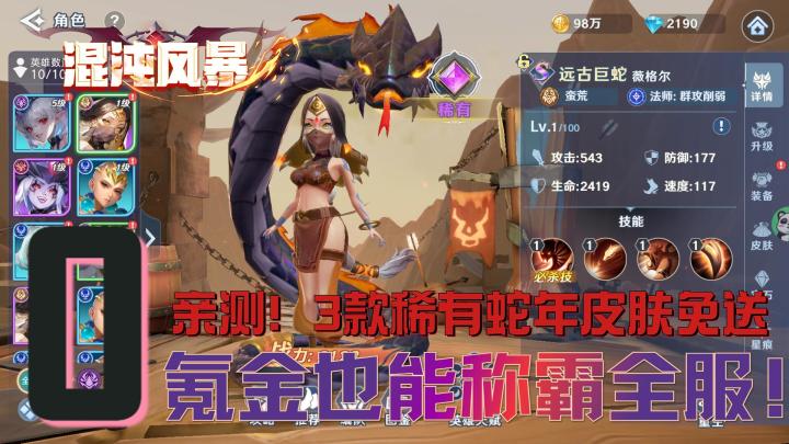 🎮过年不知道玩什么游戏?那一定要试试《混沌风暴》啊!🎉截图