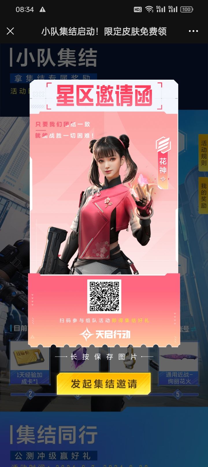 来个人 1