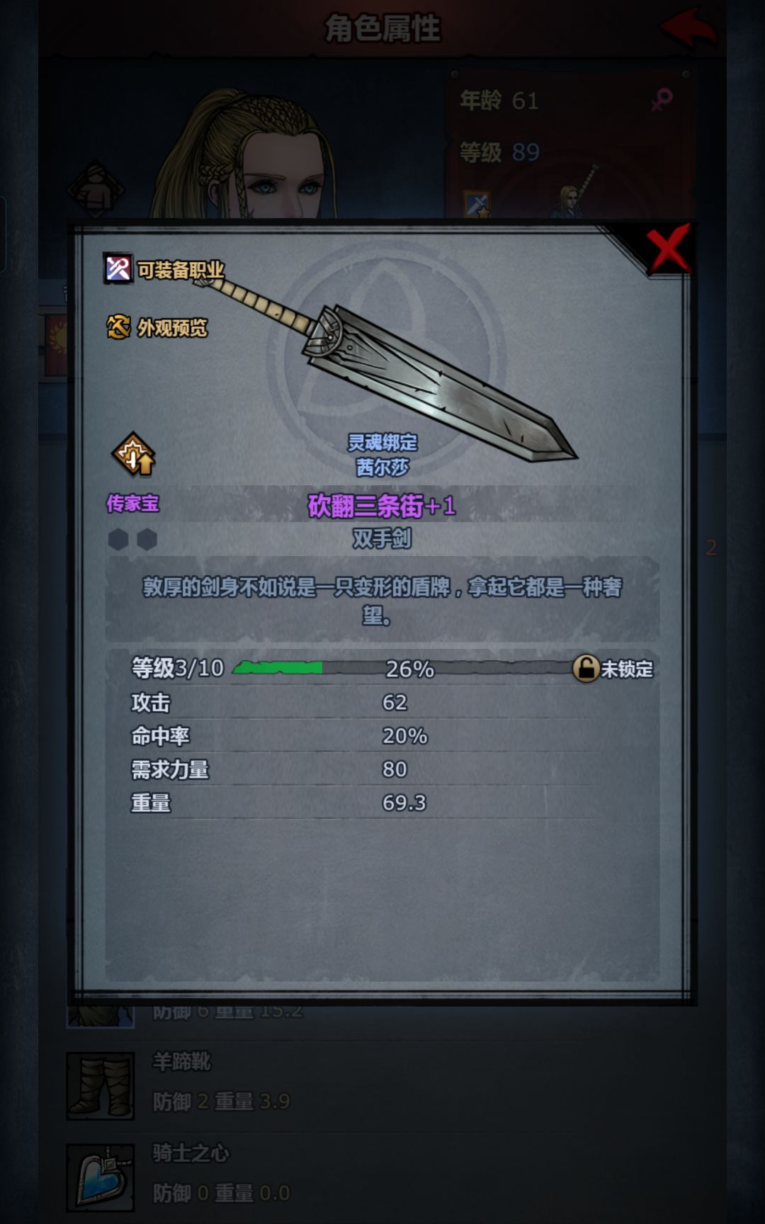 纯萌新求大佬解惑 1
