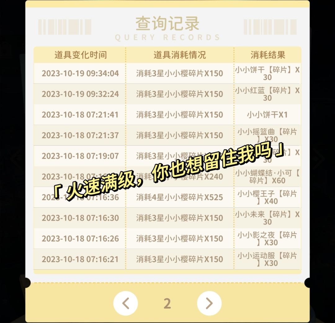 四星全图鉴！ 2