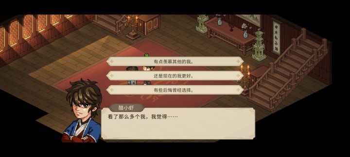 这段剧情真的牛截图